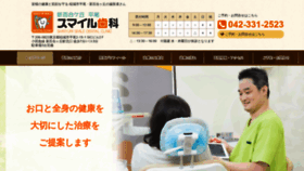 What Shinyurihirao-smile.com website looked like in 2019 (4 years ago)