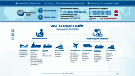 What S-standard.ru website looked like in 2019 (4 years ago)