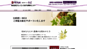 What Suisyoden.jp website looked like in 2019 (4 years ago)