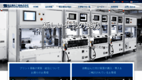 What Shoritsudenki.co.jp website looked like in 2019 (4 years ago)