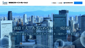 What Start-1030.co.jp website looked like in 2019 (4 years ago)