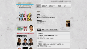 What Strawhouse.jp website looked like in 2019 (4 years ago)