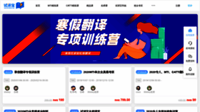 What Shiyibao.com website looked like in 2019 (4 years ago)