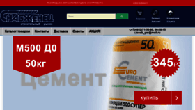 What Snab76.ru website looked like in 2019 (4 years ago)