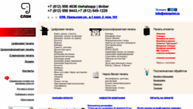 What Slonprint.ru website looked like in 2019 (4 years ago)