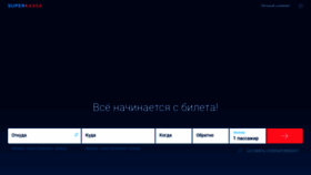 What Superkassa.ru website looked like in 2019 (4 years ago)