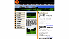 What Sunshine-cc.jp website looked like in 2019 (4 years ago)