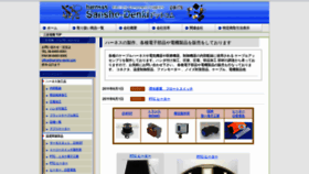 What Sansho-denki.com website looked like in 2019 (4 years ago)