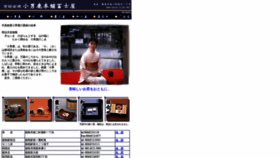 What Saoshika.co.jp website looked like in 2019 (4 years ago)