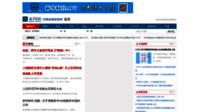 What Stock.xinhua08.com website looked like in 2019 (4 years ago)