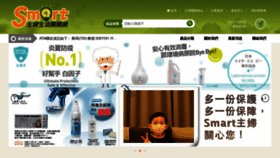 What Smarty.com.tw website looked like in 2019 (4 years ago)