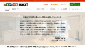 What Suma1.com website looked like in 2019 (4 years ago)