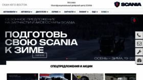 What Scanauto.ru website looked like in 2019 (4 years ago)