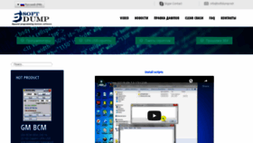 What Softdump.net website looked like in 2019 (4 years ago)