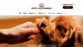 What Sippo-happo.com website looked like in 2019 (4 years ago)