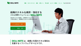 What Skillnote.jp website looked like in 2019 (4 years ago)