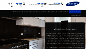 What Samsung-services.ir website looked like in 2019 (4 years ago)