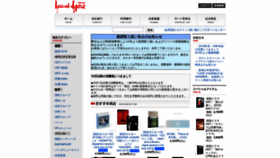 What Soundspace.co.jp website looked like in 2019 (4 years ago)