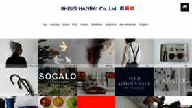 What Shiseihanbai.net website looked like in 2019 (4 years ago)