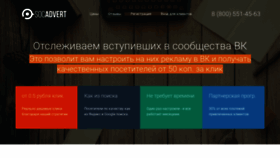 What Socvert.ru website looked like in 2019 (4 years ago)