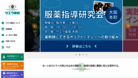 What Saera-ph.co.jp website looked like in 2019 (4 years ago)