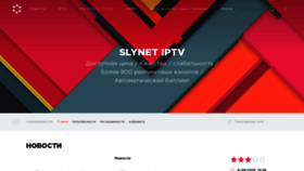 What Slynet.pw website looked like in 2019 (4 years ago)