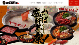 What Shop-robata.jp website looked like in 2019 (4 years ago)