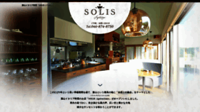 What Solis-agriturismo.com website looked like in 2019 (4 years ago)