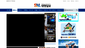 What Smnews.co.kr website looked like in 2019 (4 years ago)