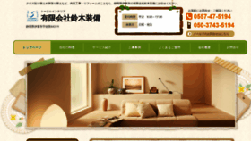 What Suzukisoubi.com website looked like in 2019 (4 years ago)