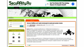 What Securrity.ru website looked like in 2019 (4 years ago)