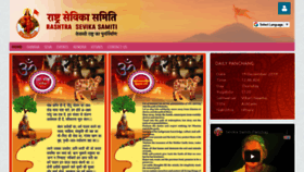 What Sevikasamiti.org website looked like in 2019 (4 years ago)
