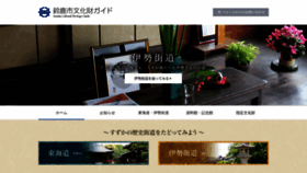 What Suzuka-bunka.jp website looked like in 2019 (4 years ago)