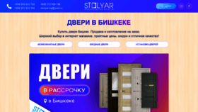 What Stolyar.kg website looked like in 2019 (4 years ago)
