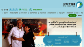 What Sabarhealth.co.il website looked like in 2019 (5 years ago)