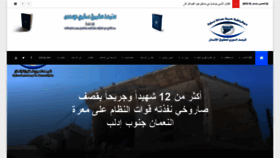 What Syriahr.com website looked like in 2019 (4 years ago)