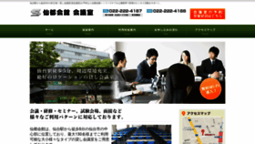 What Sentokaikan.co.jp website looked like in 2019 (4 years ago)