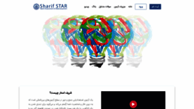What Sharifstar.com website looked like in 2019 (4 years ago)
