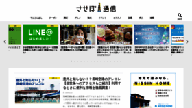 What Sasebo2.com website looked like in 2019 (4 years ago)