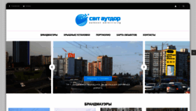 What Svitoutdoor.com.ua website looked like in 2019 (4 years ago)