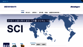 What Scil.co.kr website looked like in 2019 (4 years ago)