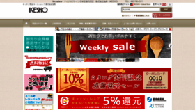 What Shop-ikesho.jp website looked like in 2019 (4 years ago)