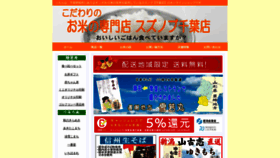 What Suzunobu-chiba.biz website looked like in 2019 (4 years ago)