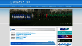 What Shinagawa-fa.com website looked like in 2019 (4 years ago)