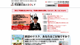 What Soly.jp website looked like in 2019 (4 years ago)