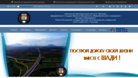 What Siurgtu.ru website looked like in 2019 (4 years ago)