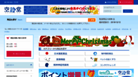 What Sorashido.com website looked like in 2019 (4 years ago)
