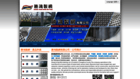 What Sheng-hong.com.tw website looked like in 2019 (4 years ago)