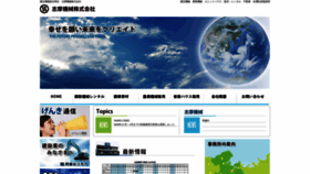 What Shimakikai.co.jp website looked like in 2019 (4 years ago)