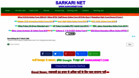What Sarkarinet.com website looked like in 2019 (4 years ago)